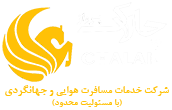 chalak parvaz Logo